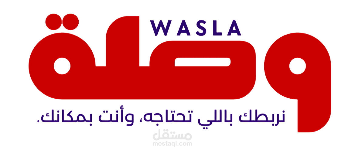 تصميم شعار شركة وصلة