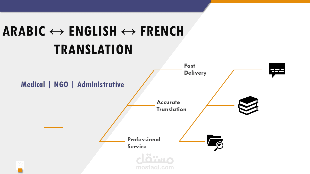 ترجمة طبية احترافية