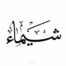ترجمة خواطر ونصوص أدبية محترفة