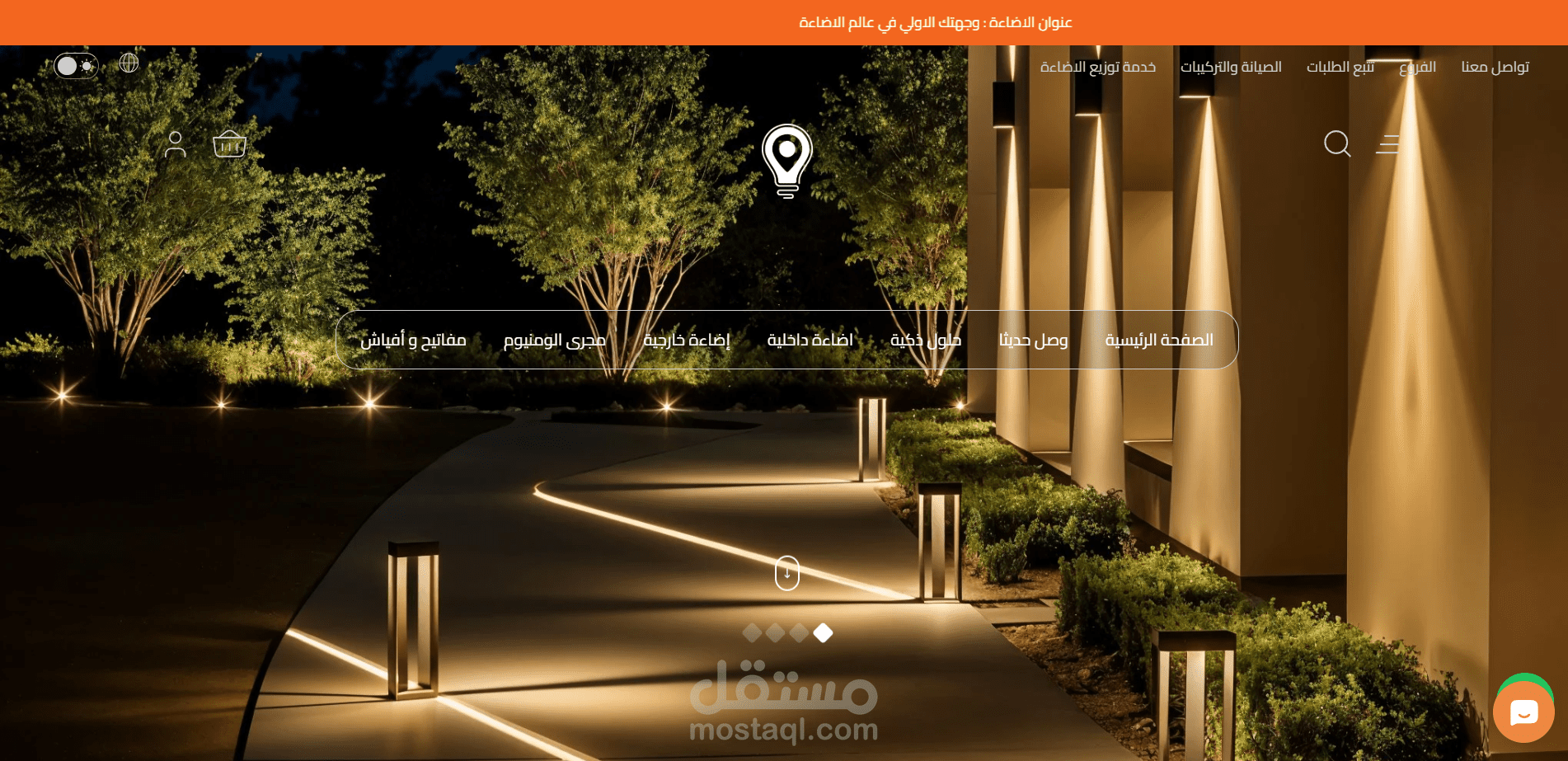 Lighting Address – Online Store