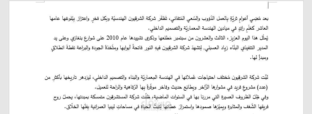 كتابة مقال قصير