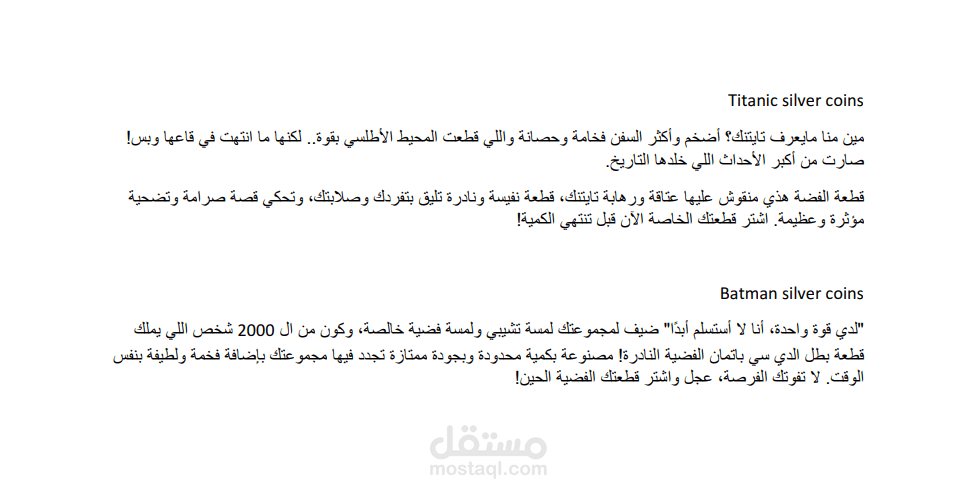 محتوى إعلاني