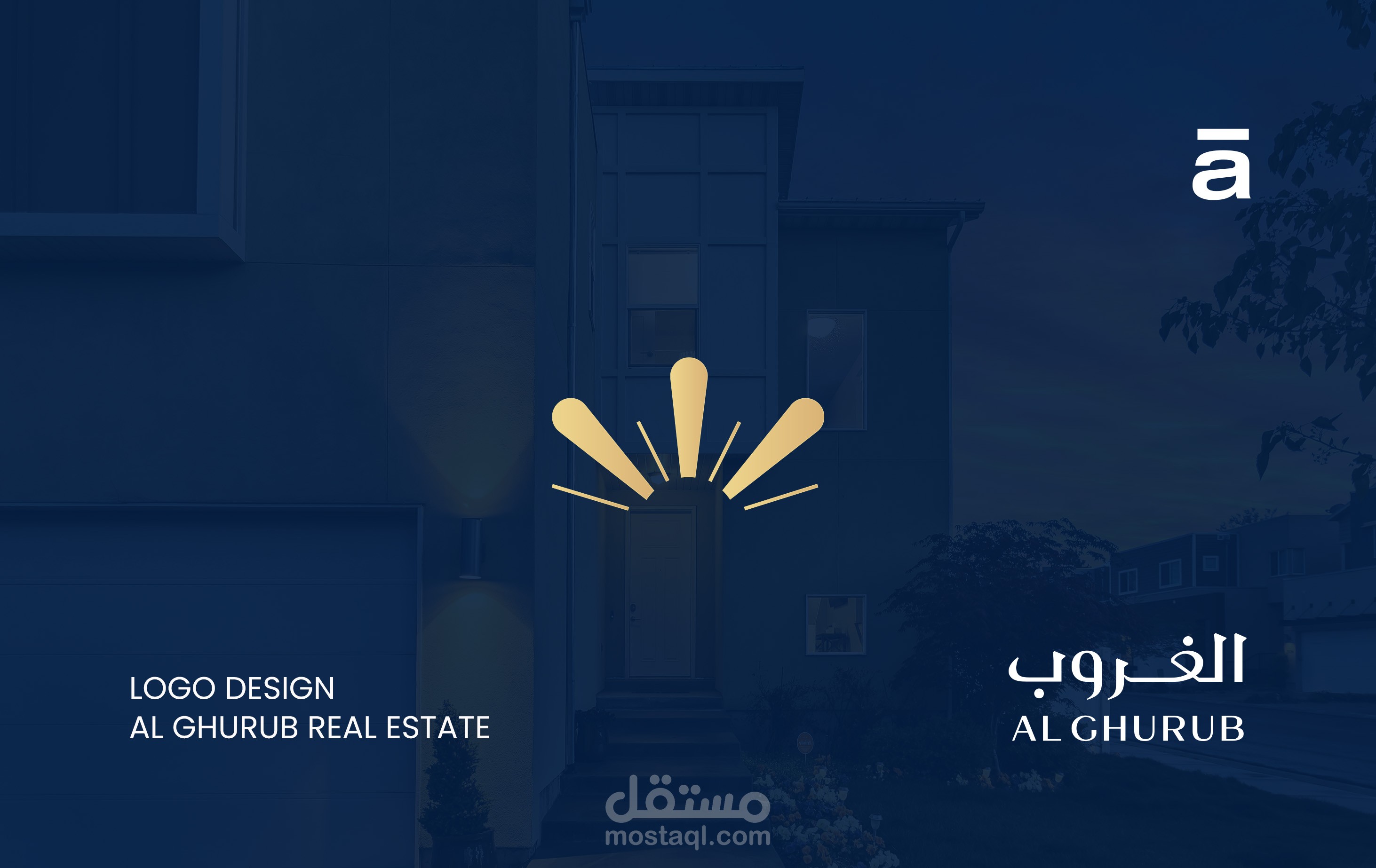 AL Ghurub Logo Design