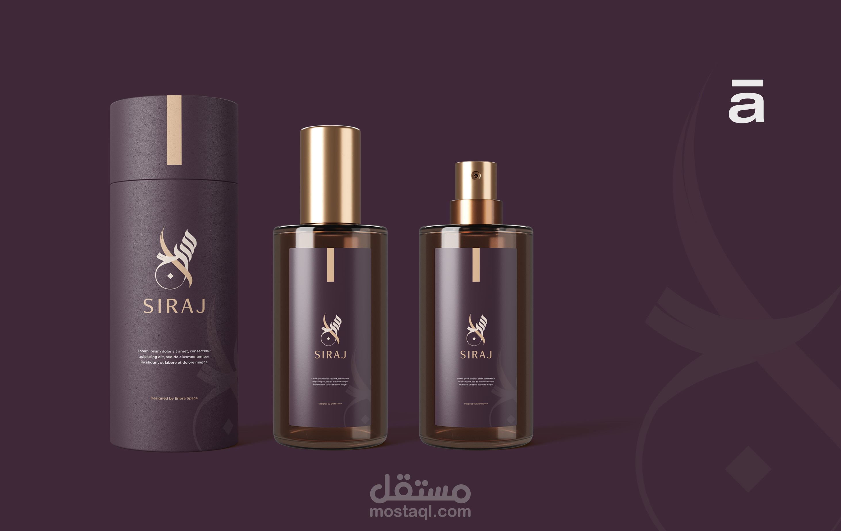 Siraj Perfume - Logo and Packaging Design