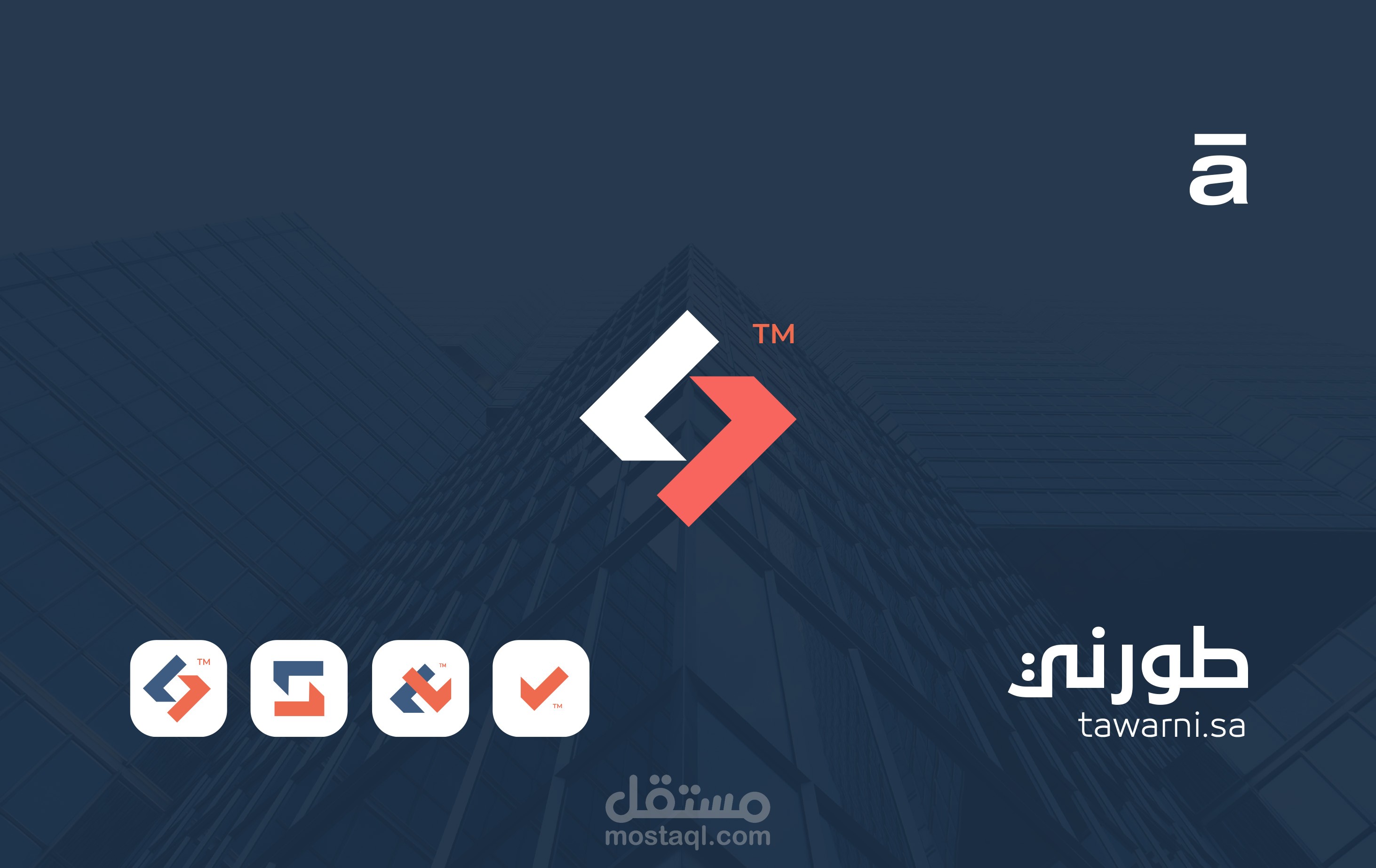 Tawarni Company Saudi Arabia - Logo Design