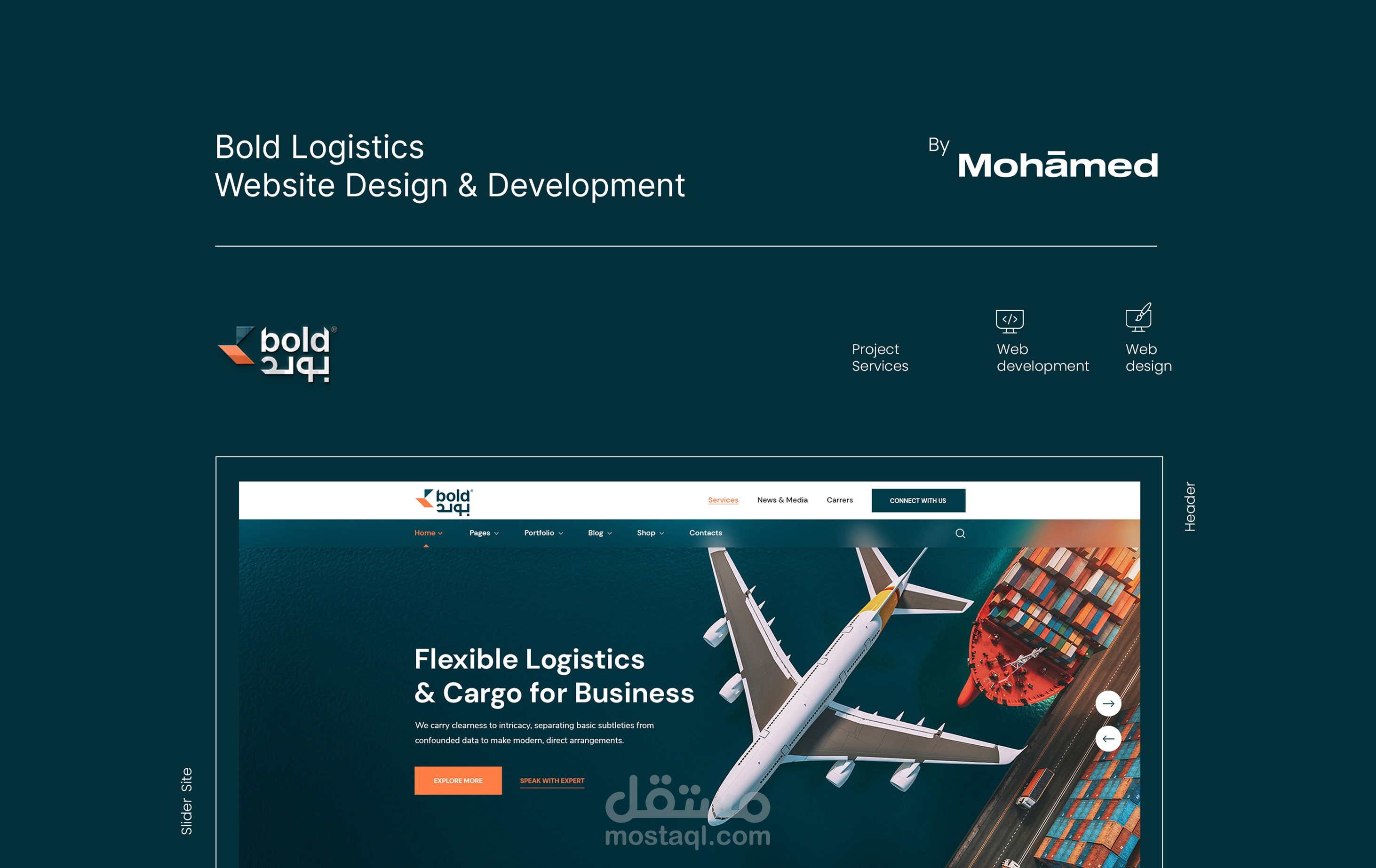 تصميم وإنشاء موقع لـ شركة - Bold Logistics