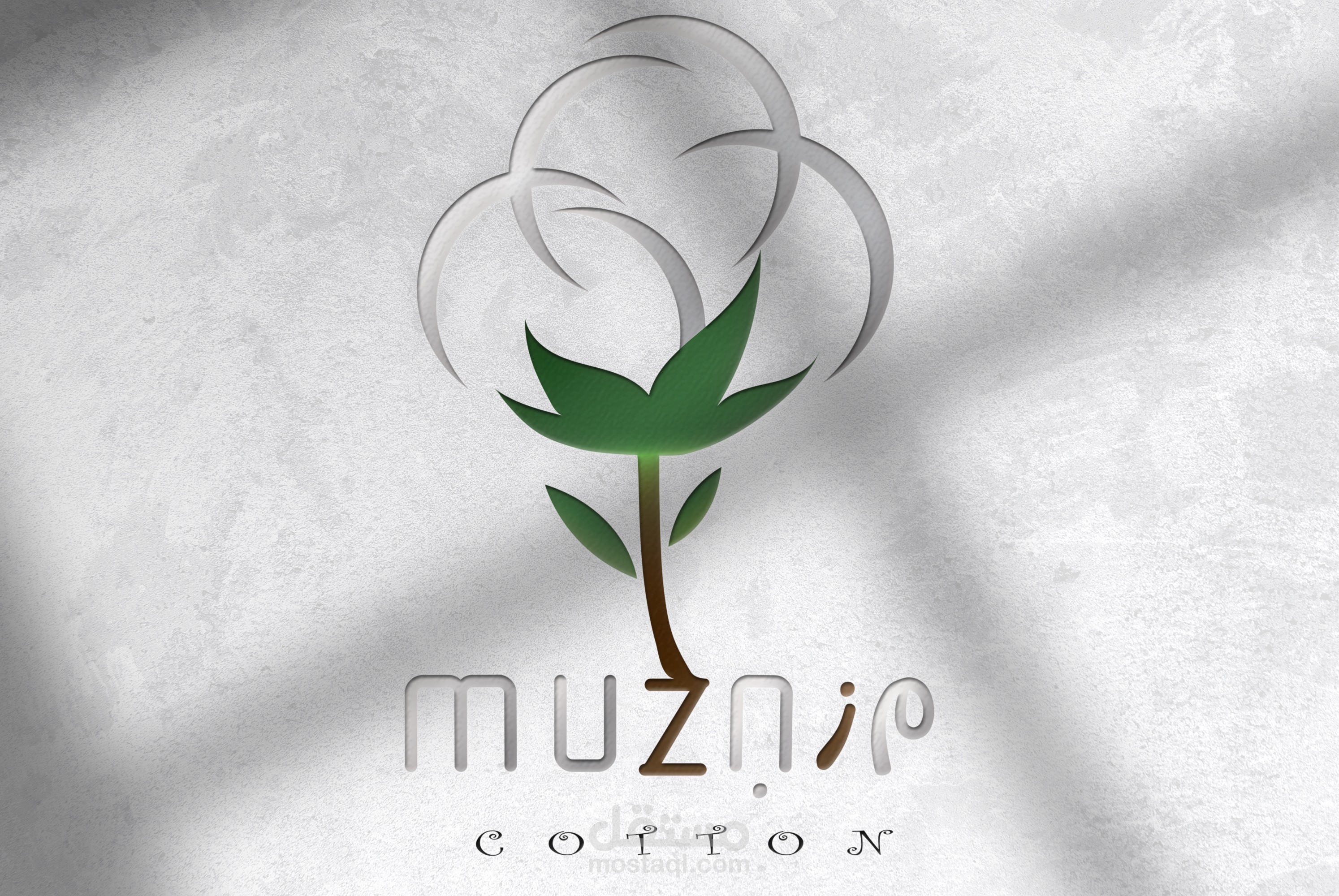 شعار قطنيات مزن muzn cotton logo