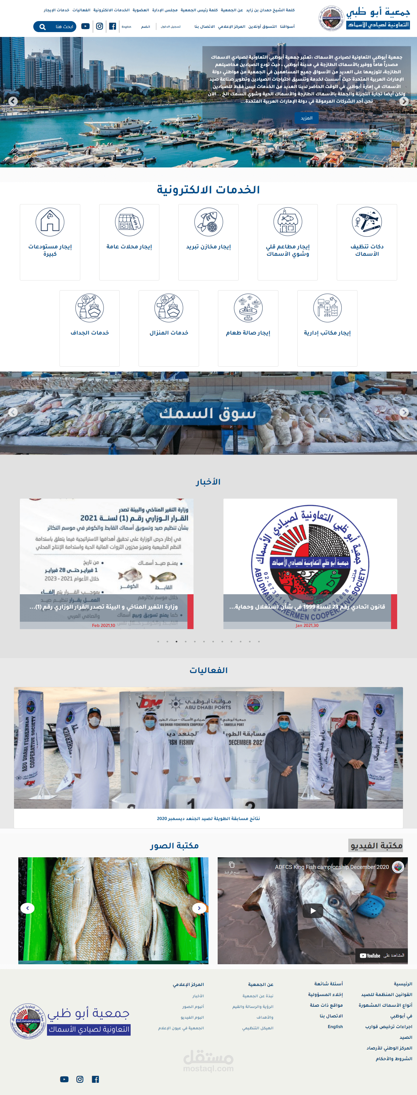 موقع ويب لتأجير قوارب لصيد الاسماك