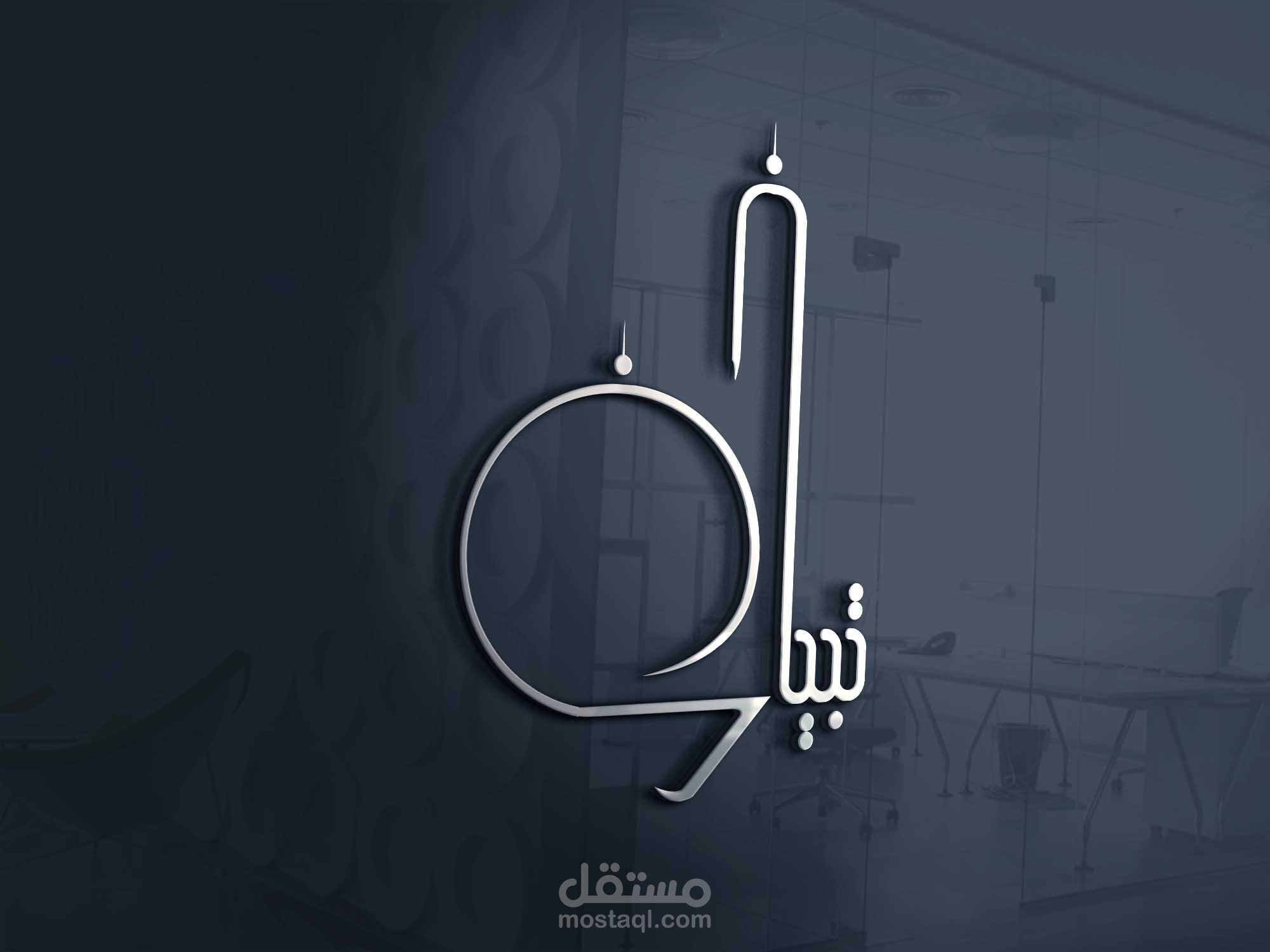 مجلة إلكترونية