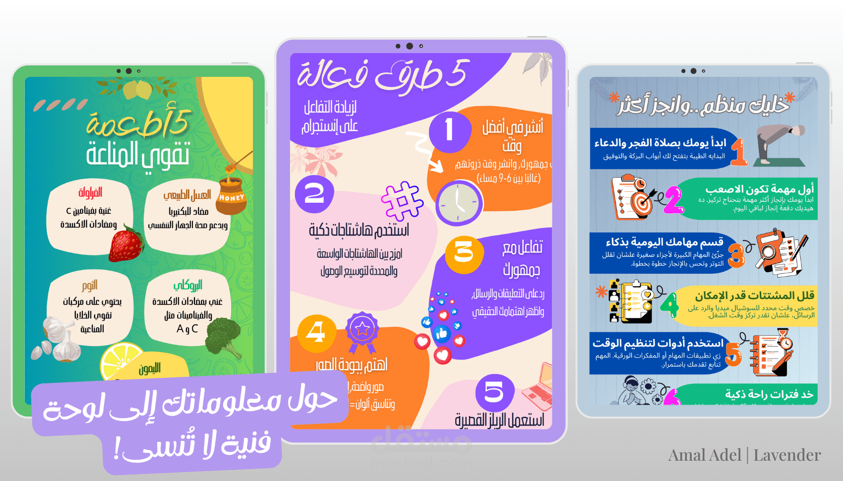 اجعل المعلومة تتكلم… بتصميم يُبهر ويشرح نفسه