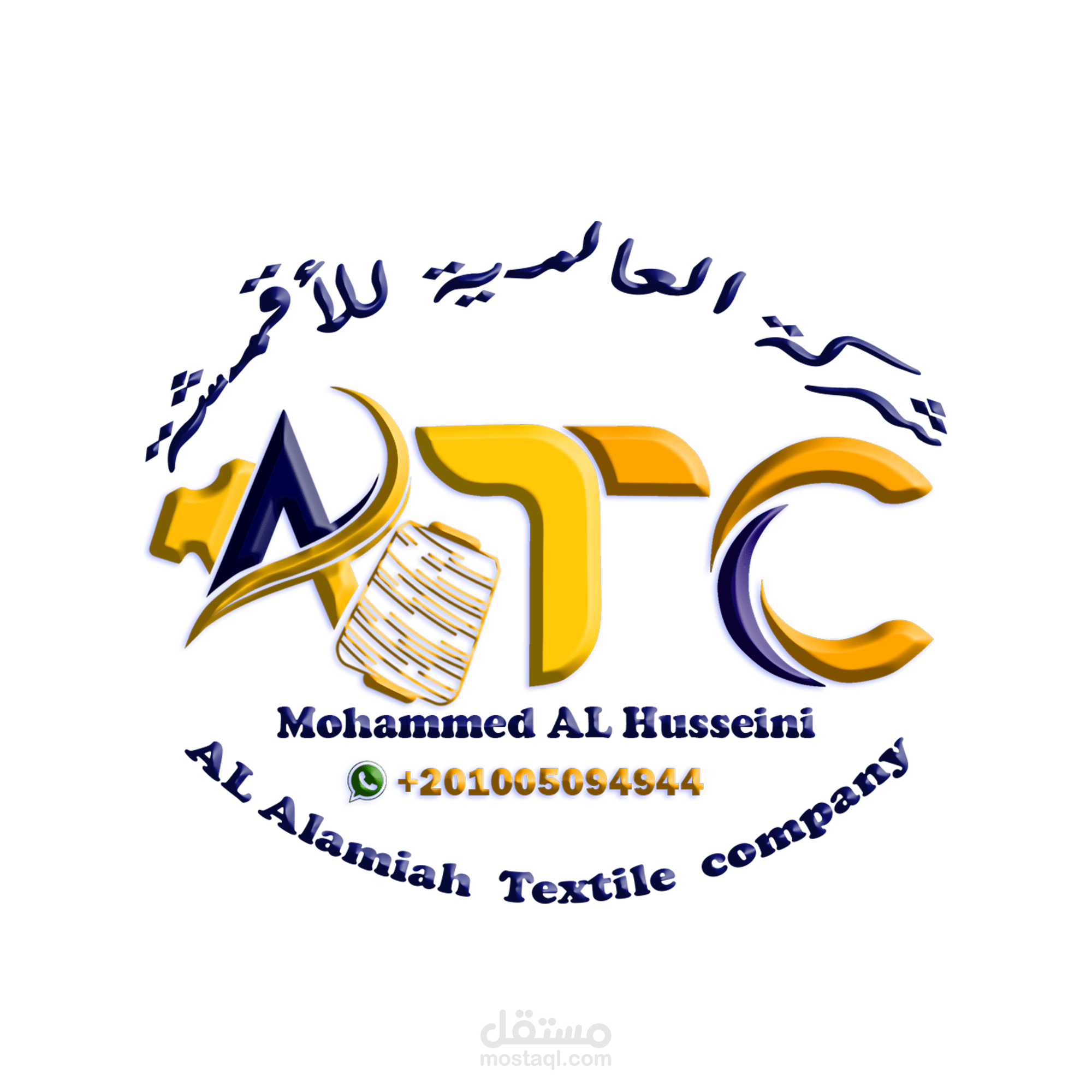 تصميم شعار للشركة العالمية للأقمشة