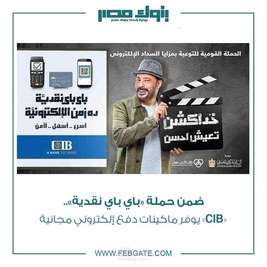 تحليل ونقد حملة إعلانية