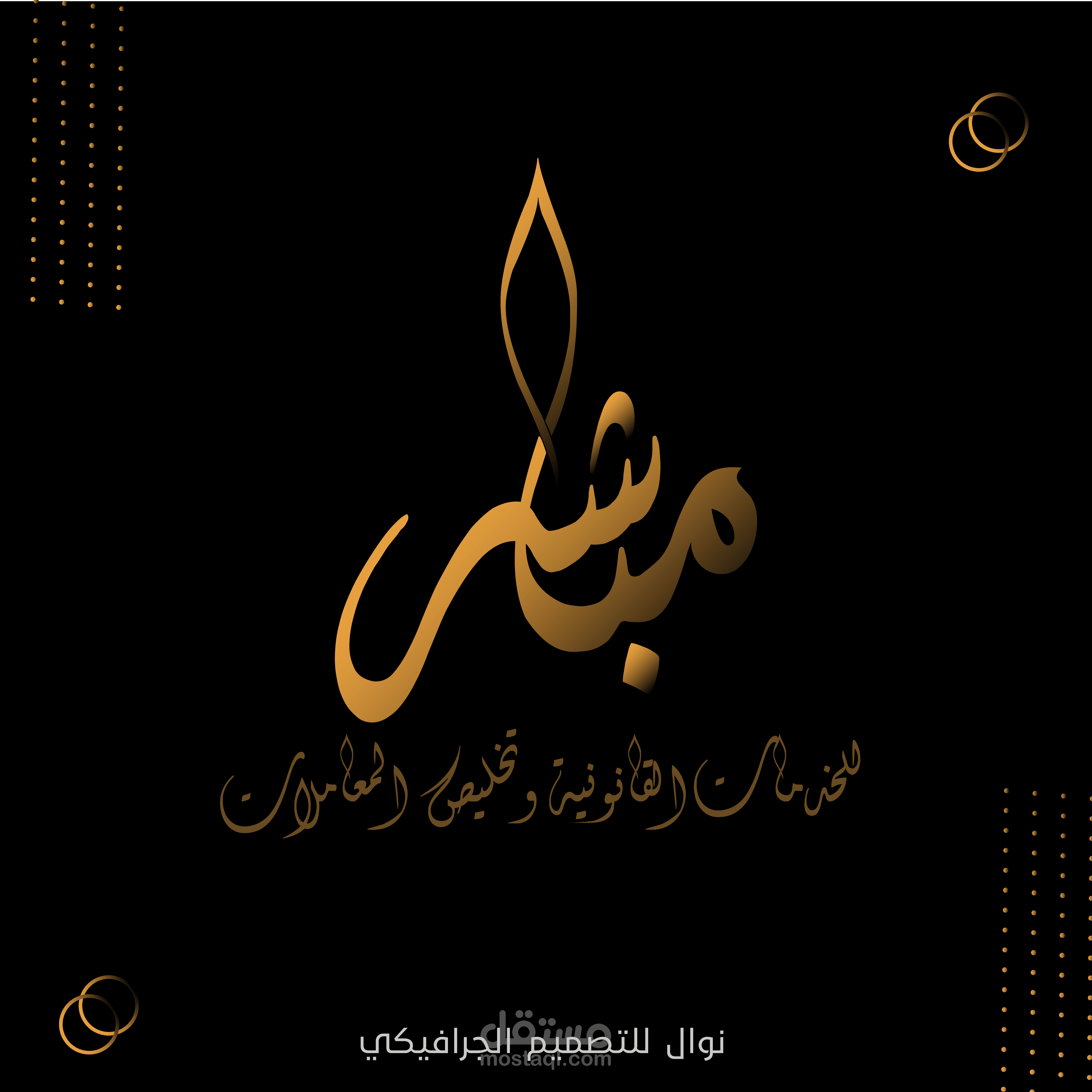 تصميم شعار مباشر