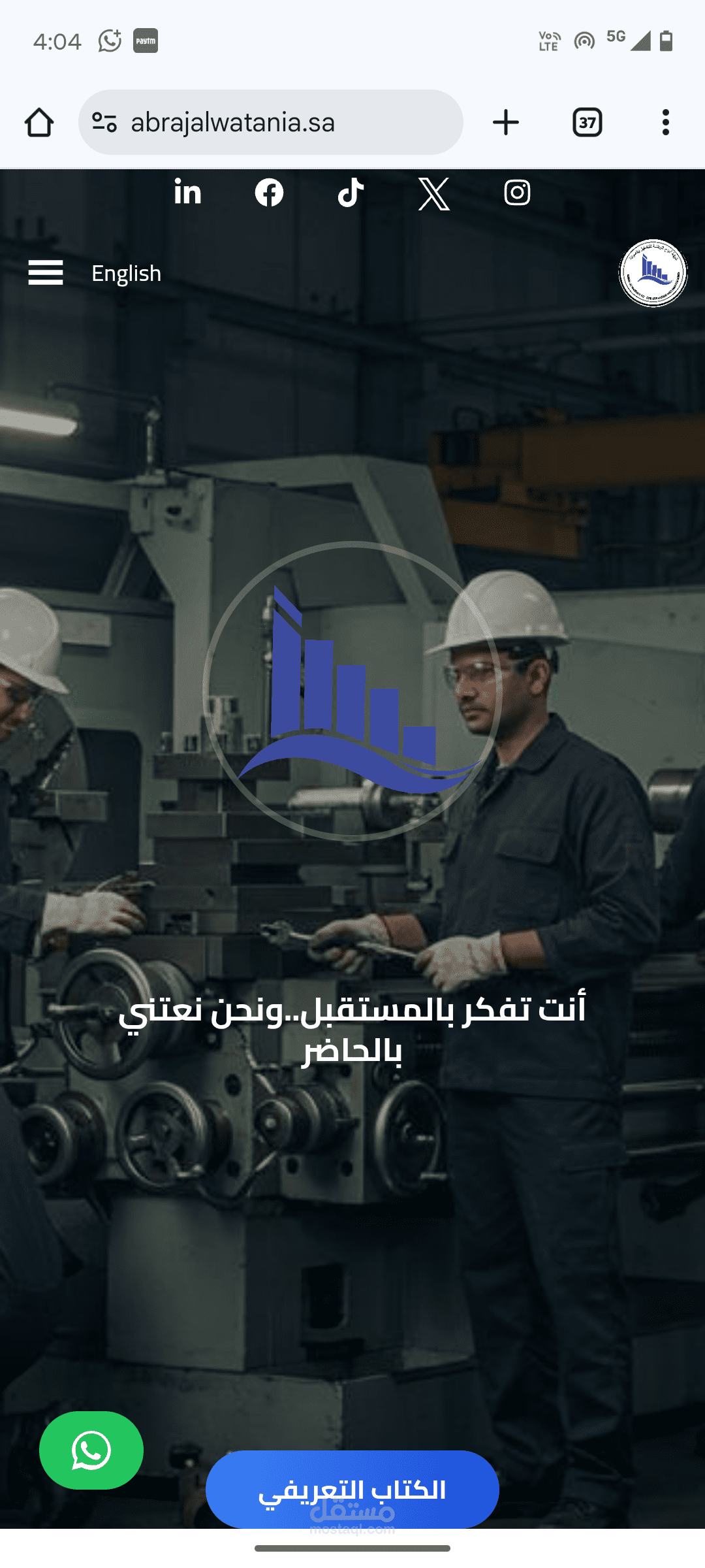 موقع الكترونى