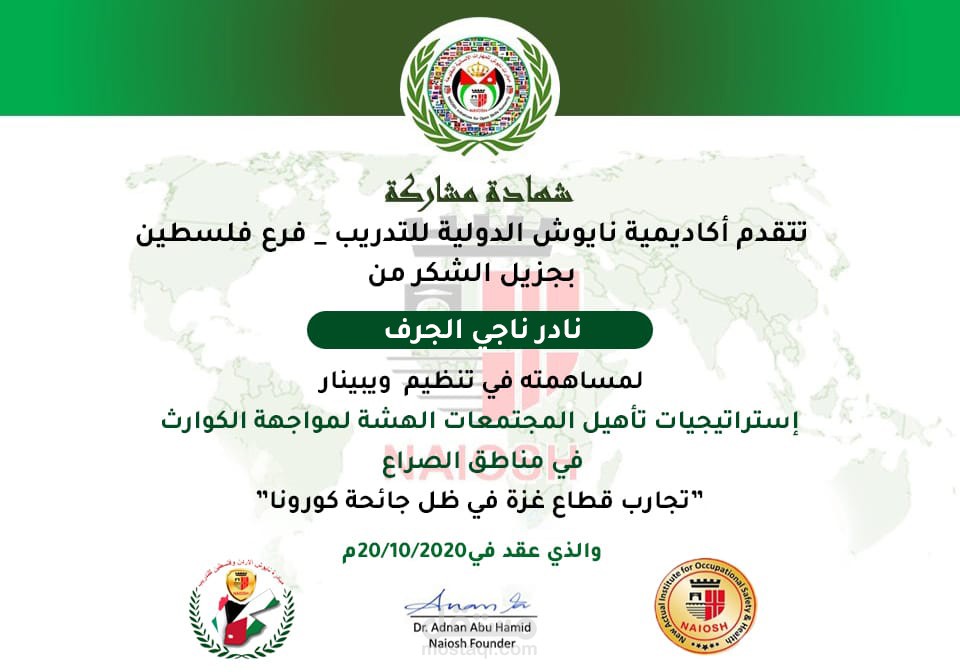 تصميم شهادة مشاركة في مؤتمر إلكترونية