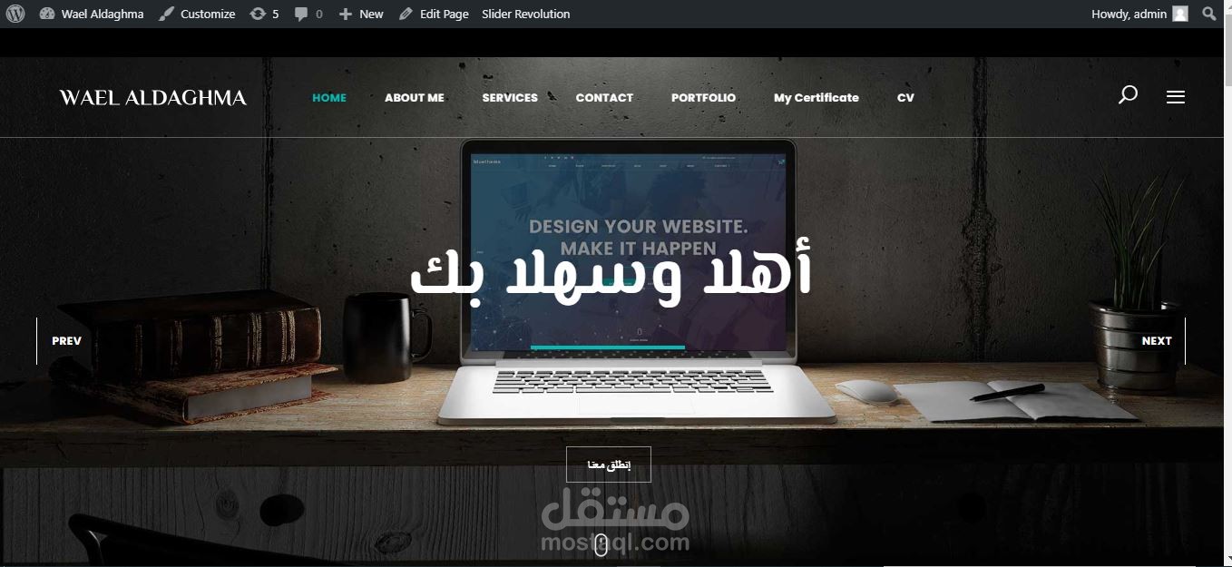 إنشاء موقع متكامل