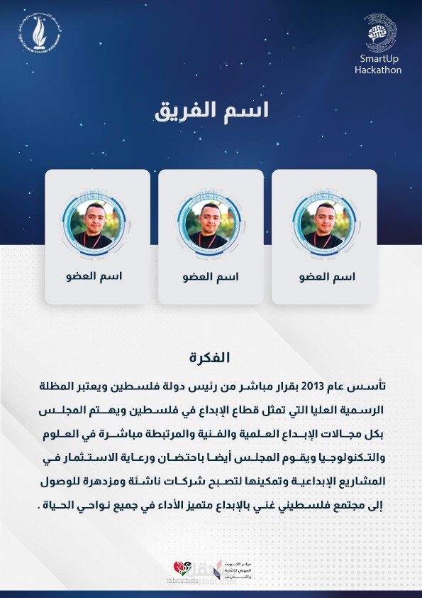 تصميم قالب سوشال ميديا لهاكثون سمارت اب