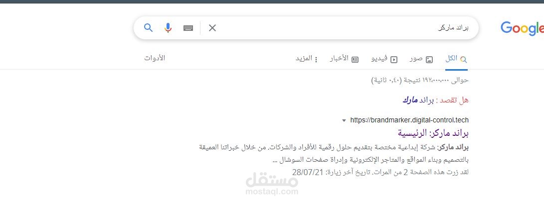 تصدر الموقع لنتيجة البحث الأولى في مدة قصيرة