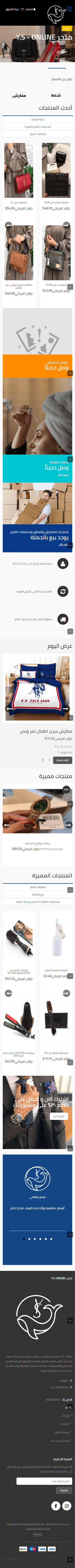 إنشاء متجر إلكتروني متكامل