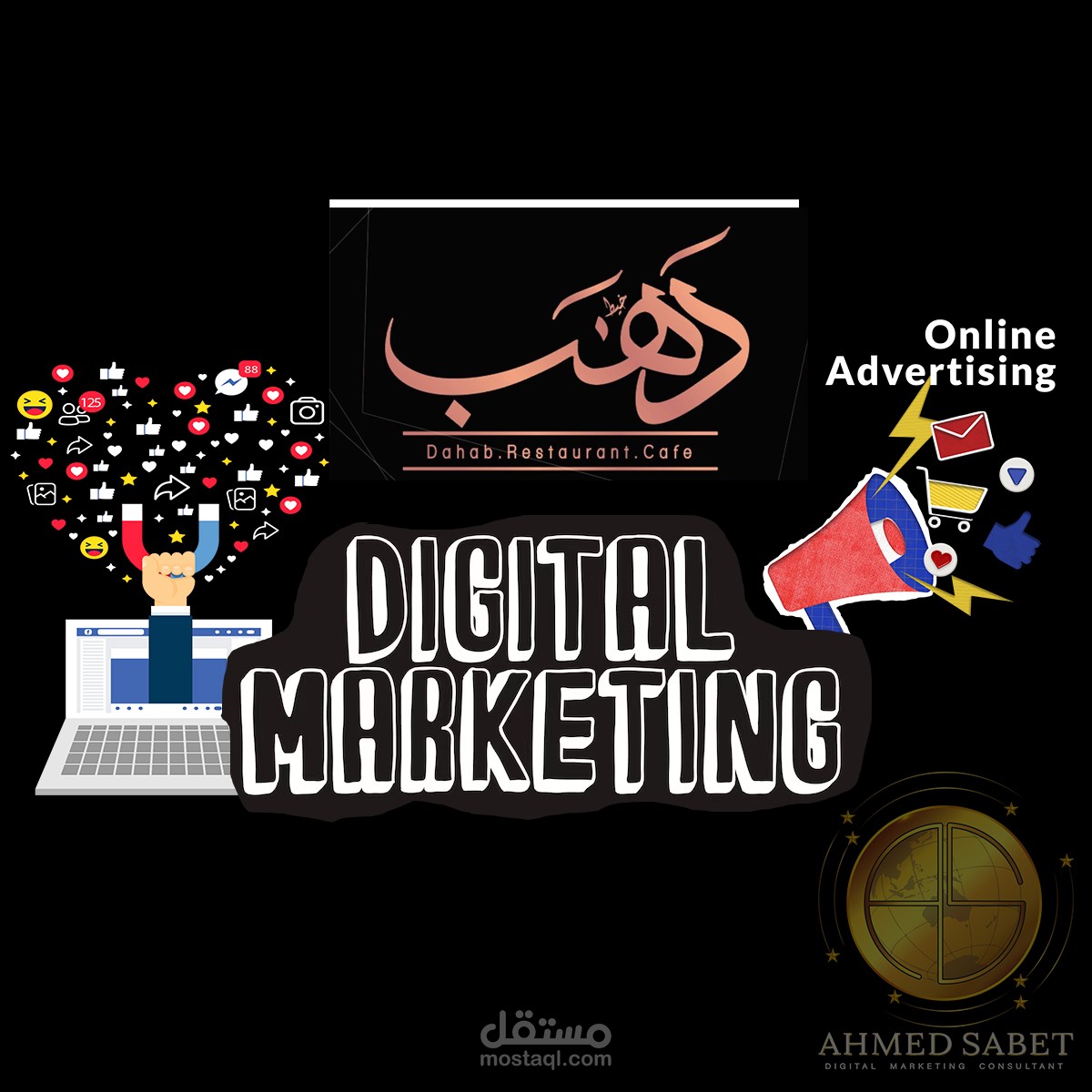 مدير التسويق الالكتروني وعمل حملات اعلانيه لسلسه مطاعم دهب عمان _ الاردن | Digital Markiting DAHAB Restorants Amman_Jordon