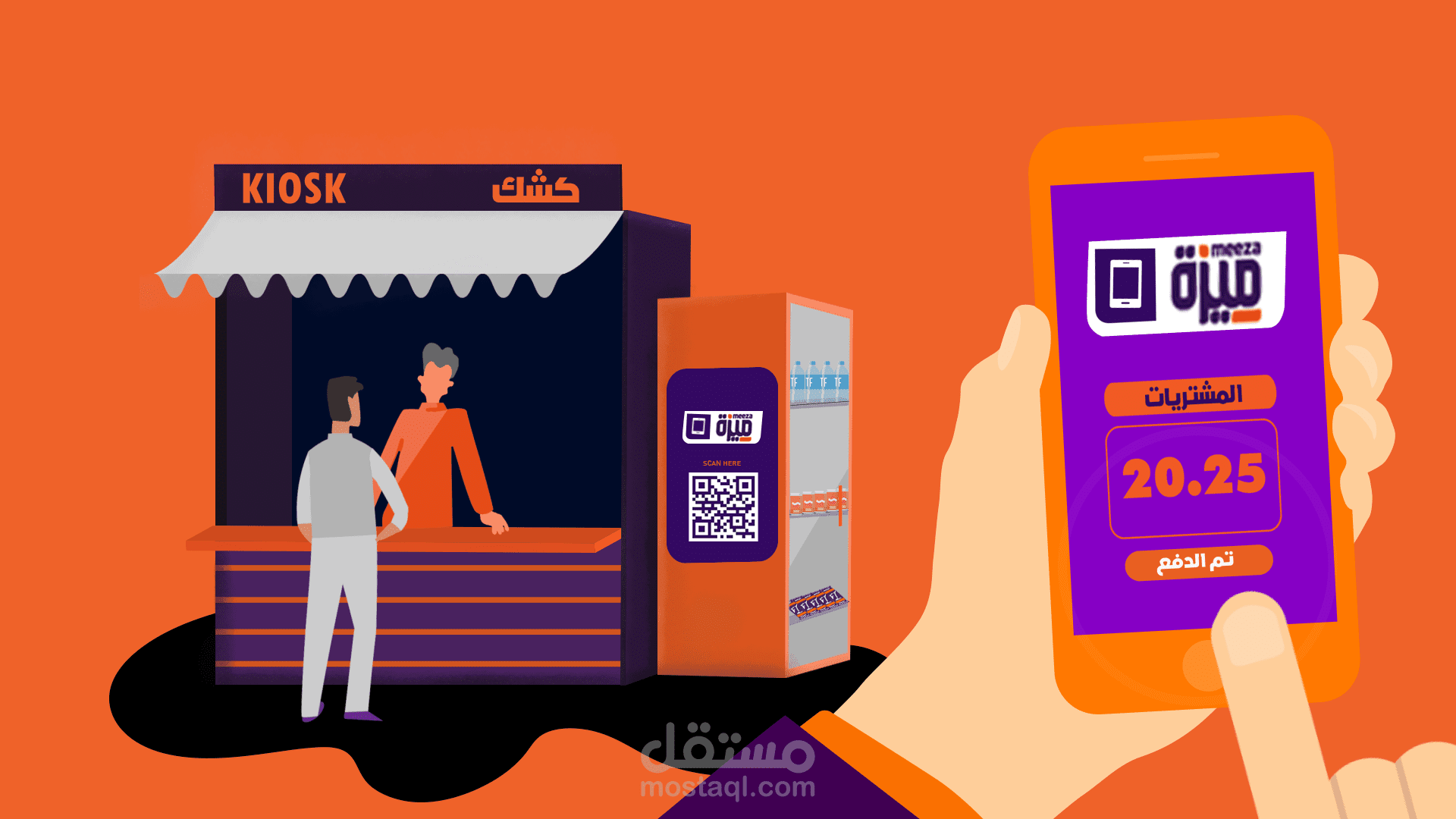 تصميم فيديوهات 5 ثواني موشن جرافيك لمنتج او تطبيق او شركة.