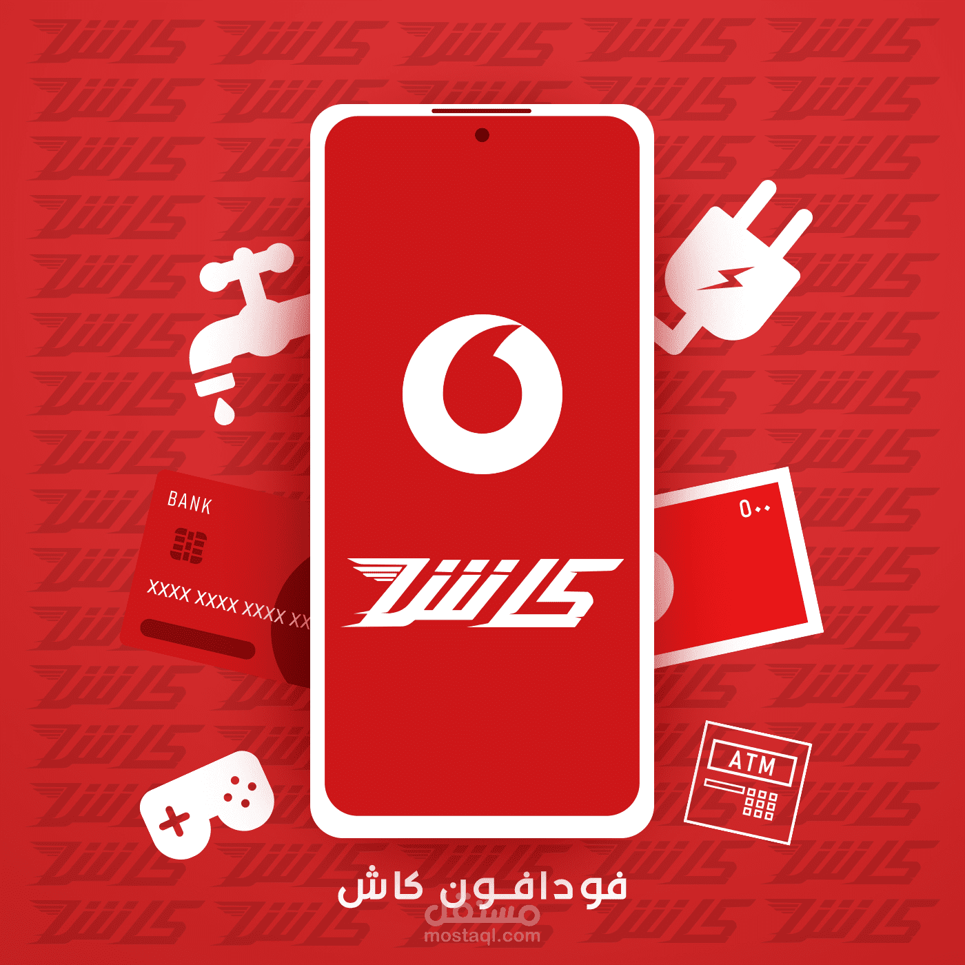 اعلان فودافون كاش في 15 ثانية