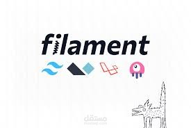 استخدام Livewire و Filament PHP لإنشاء تطبيقات ديناميكية