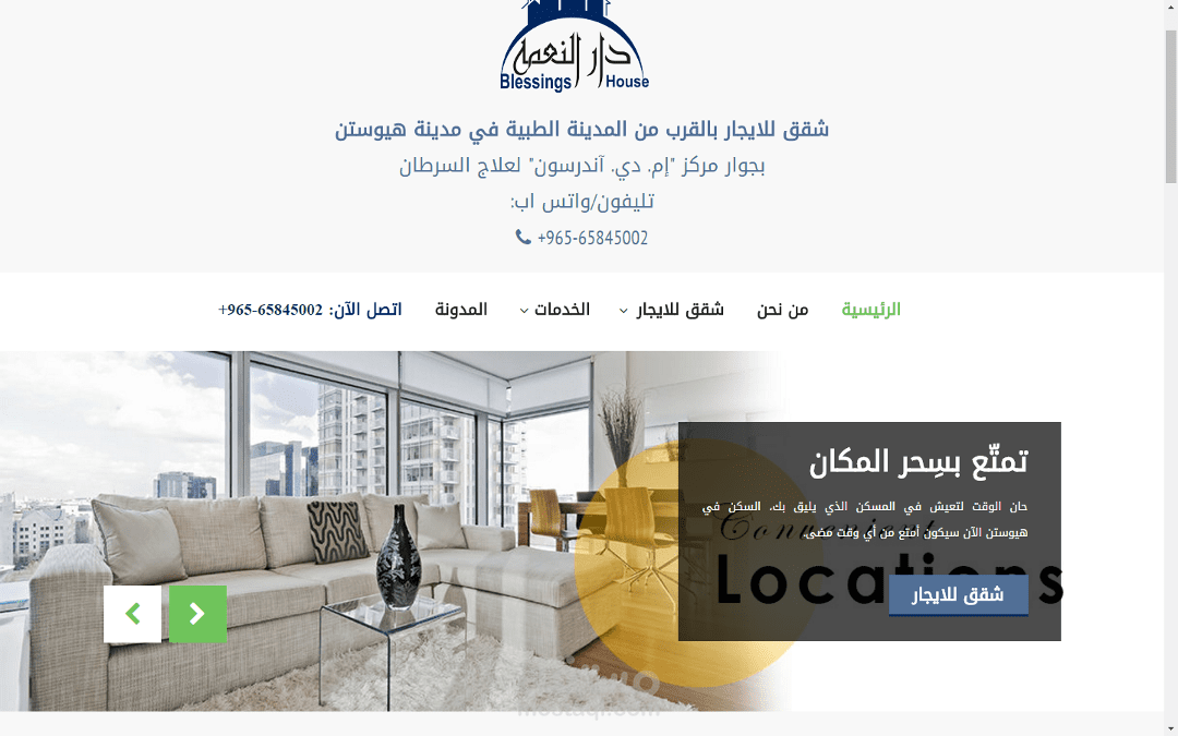 شقق للايجار بالقرب من المدينة الطبية في مدينة هيوستن