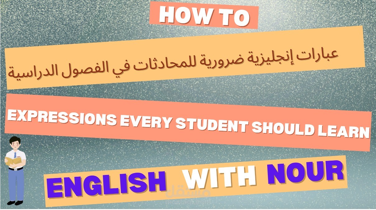 شرح الماضي التام المستمر