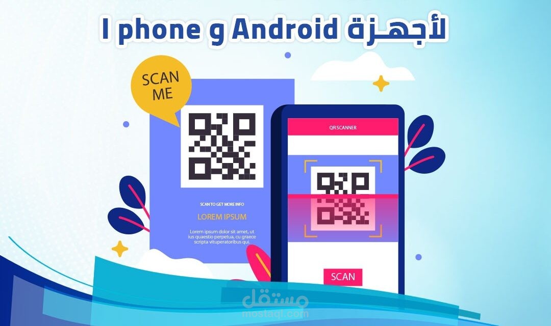 أفضل 6 تطبيقات ماسح ضوئي للرموز لأجهزة Android و iPhone