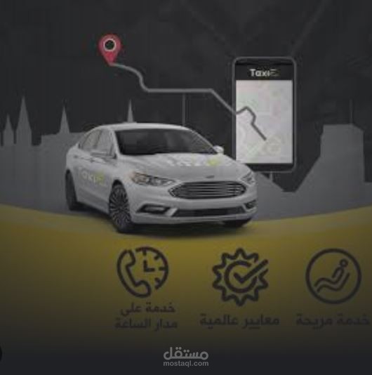 TaxiF - أكثر من مجرد تكسي