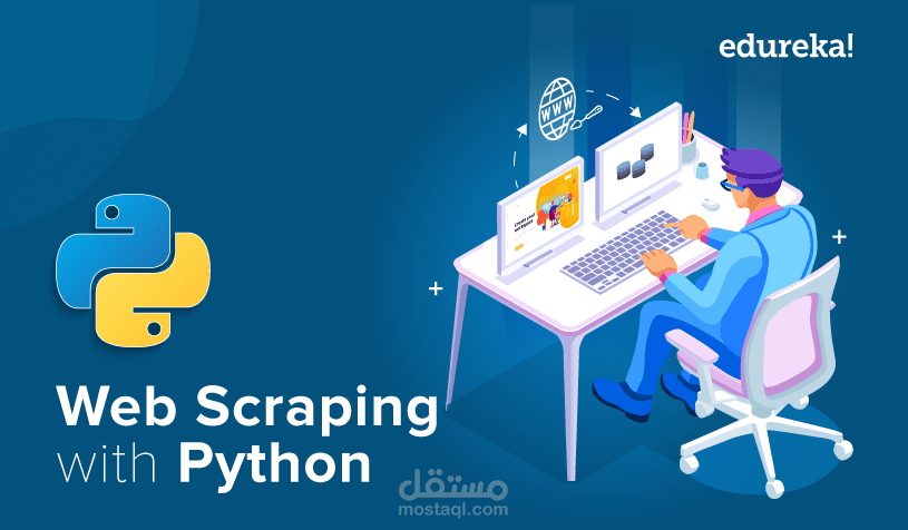 استخراج البيانات (منتجات،ايمايلات..) من المواقع عن طريق بايثون