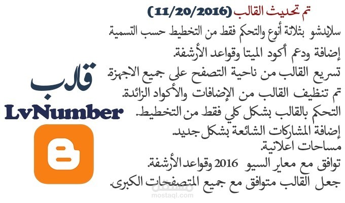 قالب مجلة عربية إخبارية أو تقنية متطورة