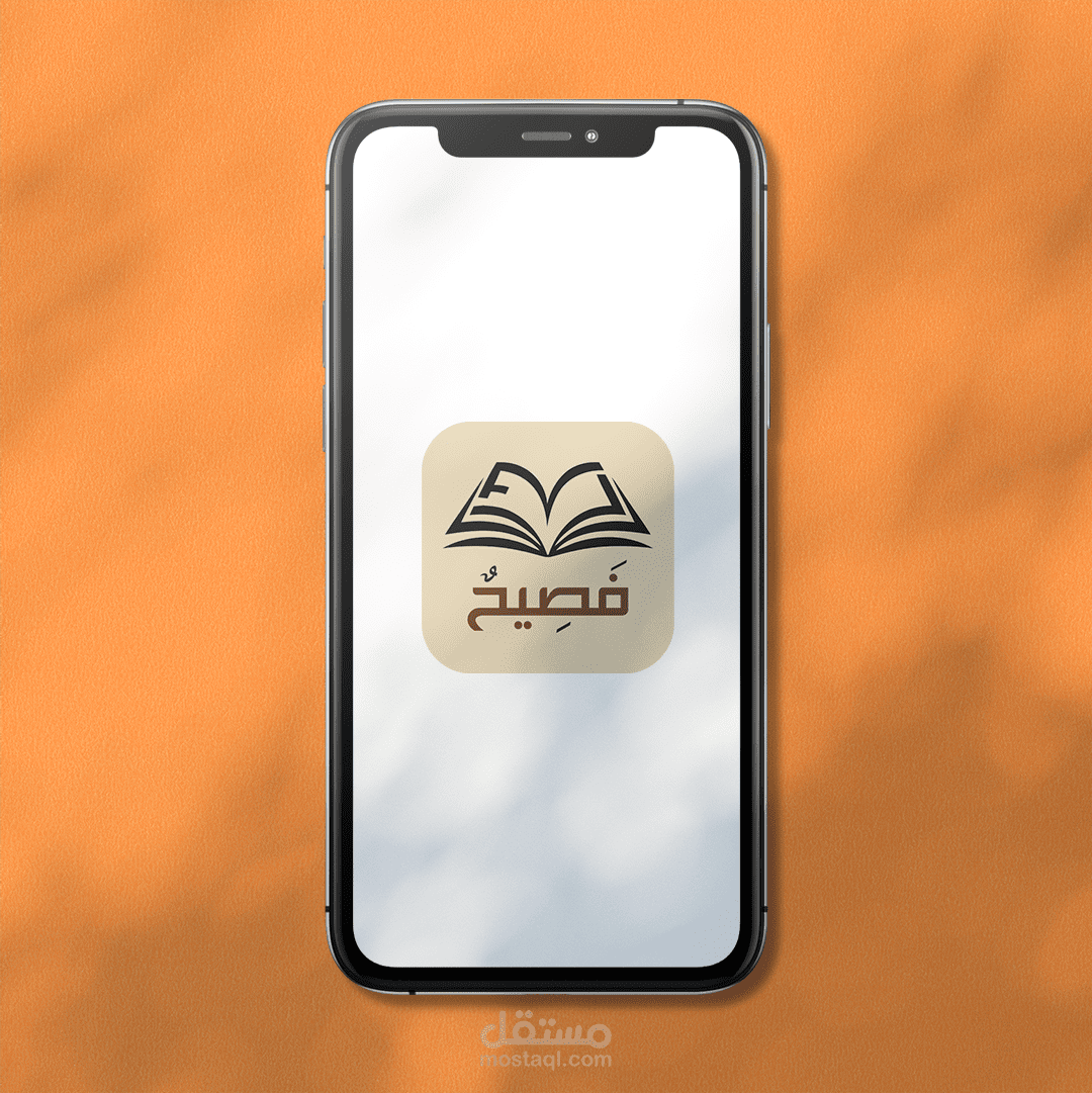 لوجو تتطبيق للكتب الإلكترونية