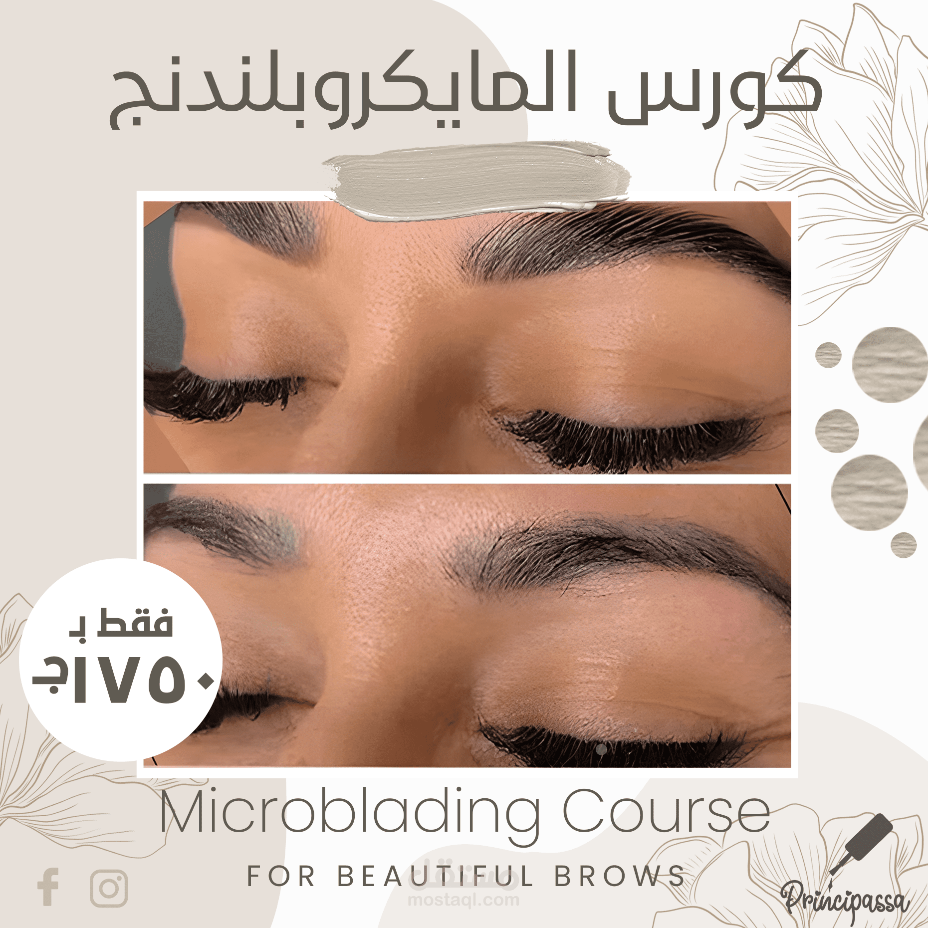 تصميم كورسات تجميل