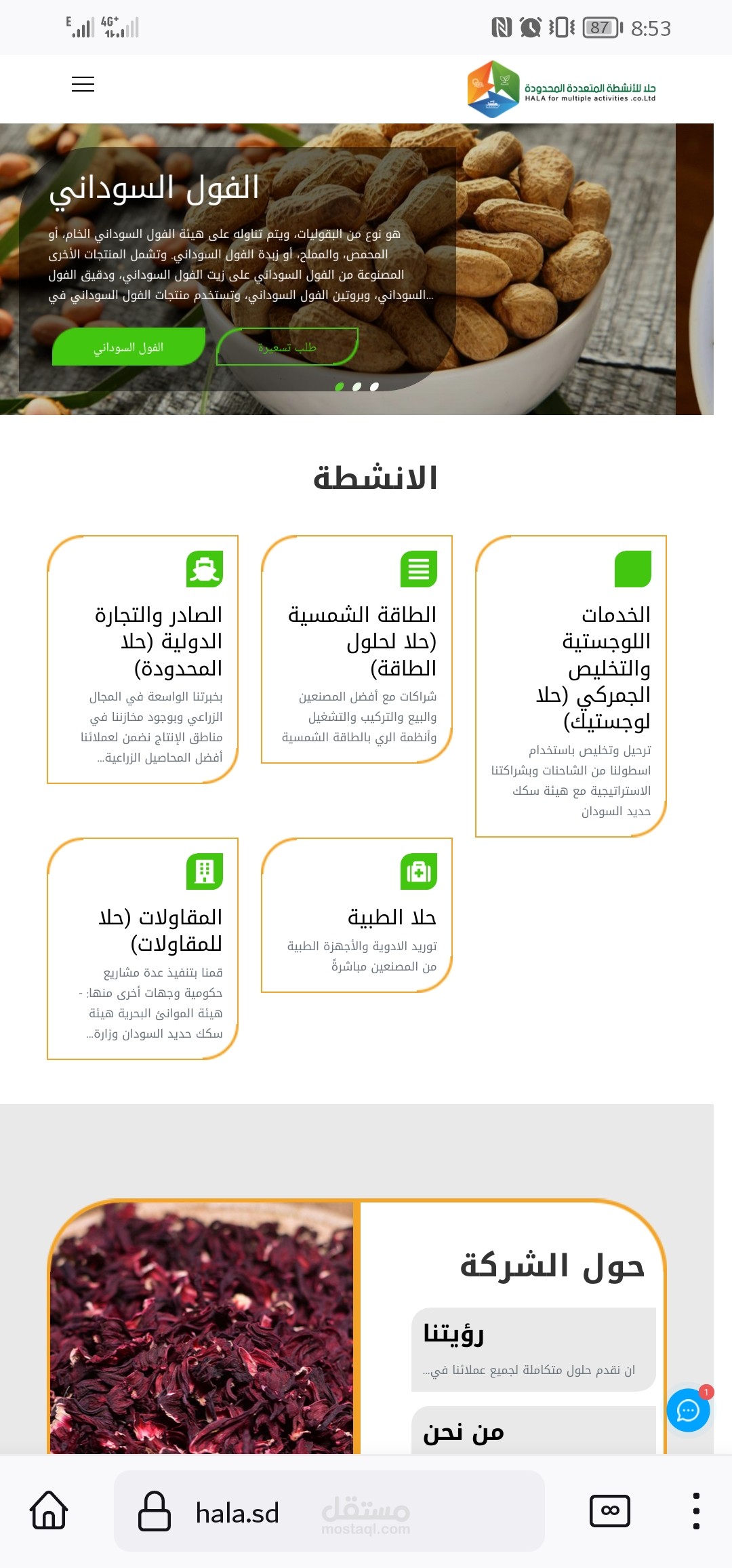 موقع حلا الأنشطة المتعددة