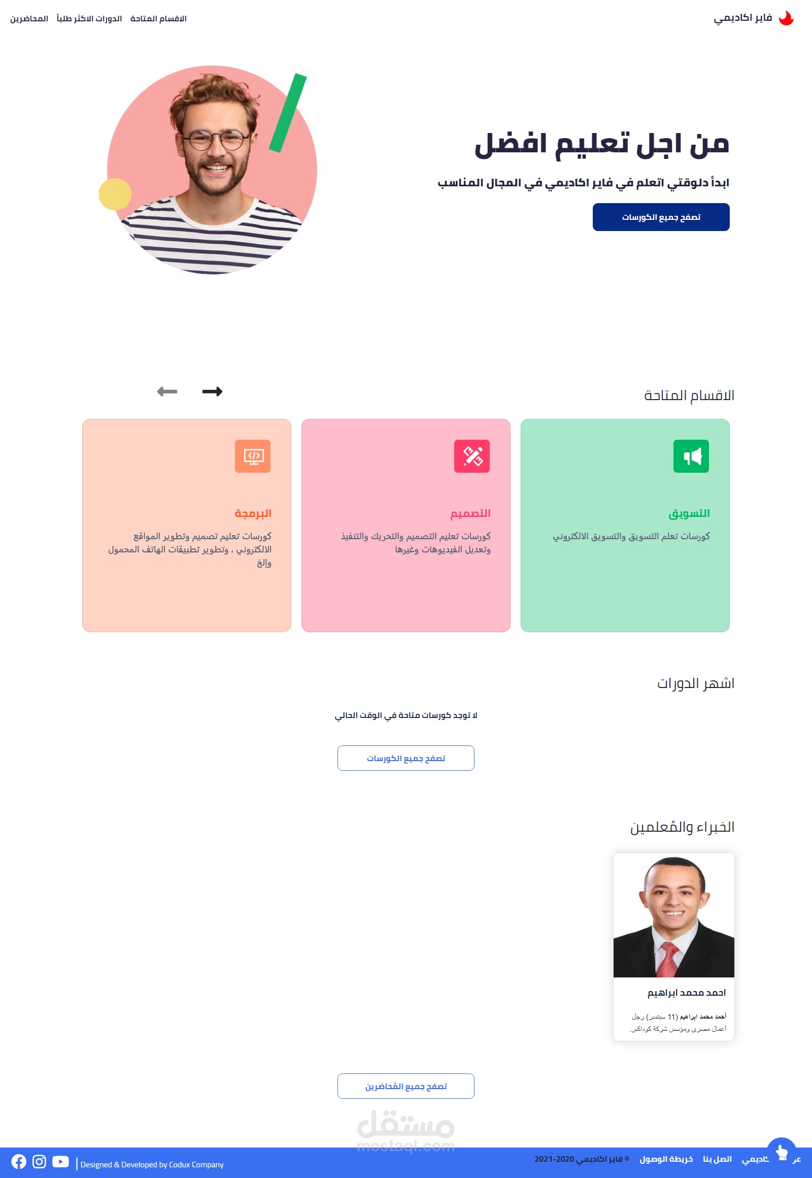 Fire Academy website - Frontend & Backend