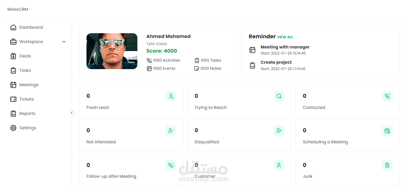 نظام CRM لشركة ديجيت وايرز