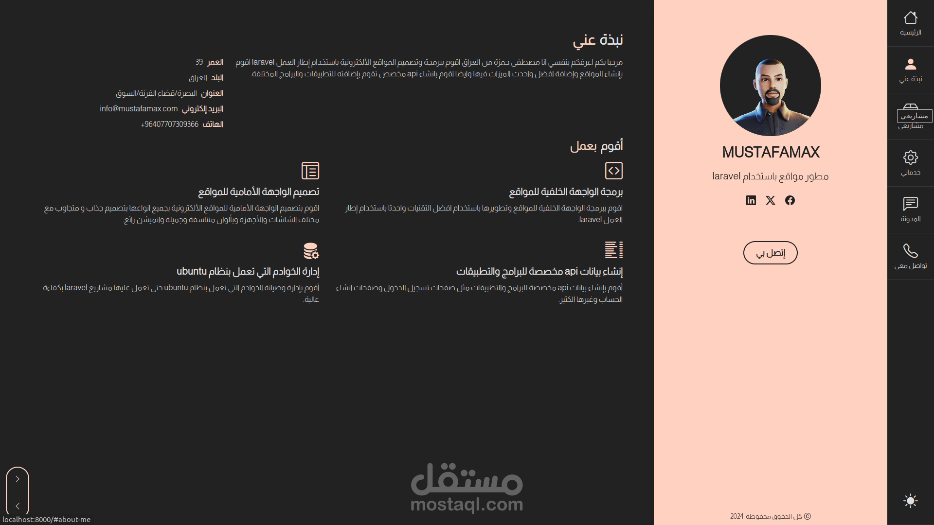 موقع mustafamx