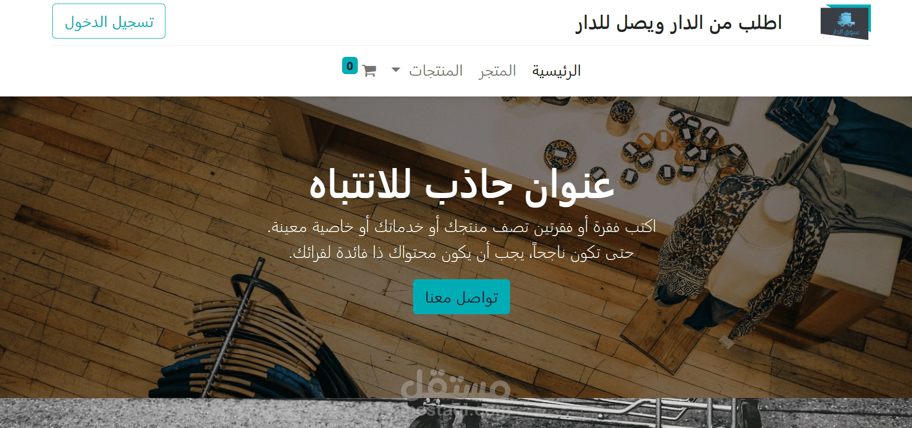 موقع مبيعات اودو