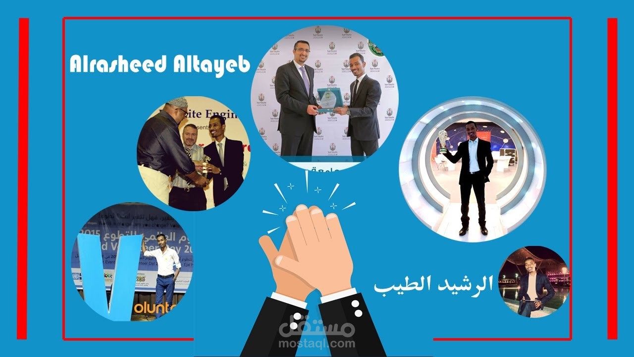 قصة نجاحي (فيديو تعريفي)