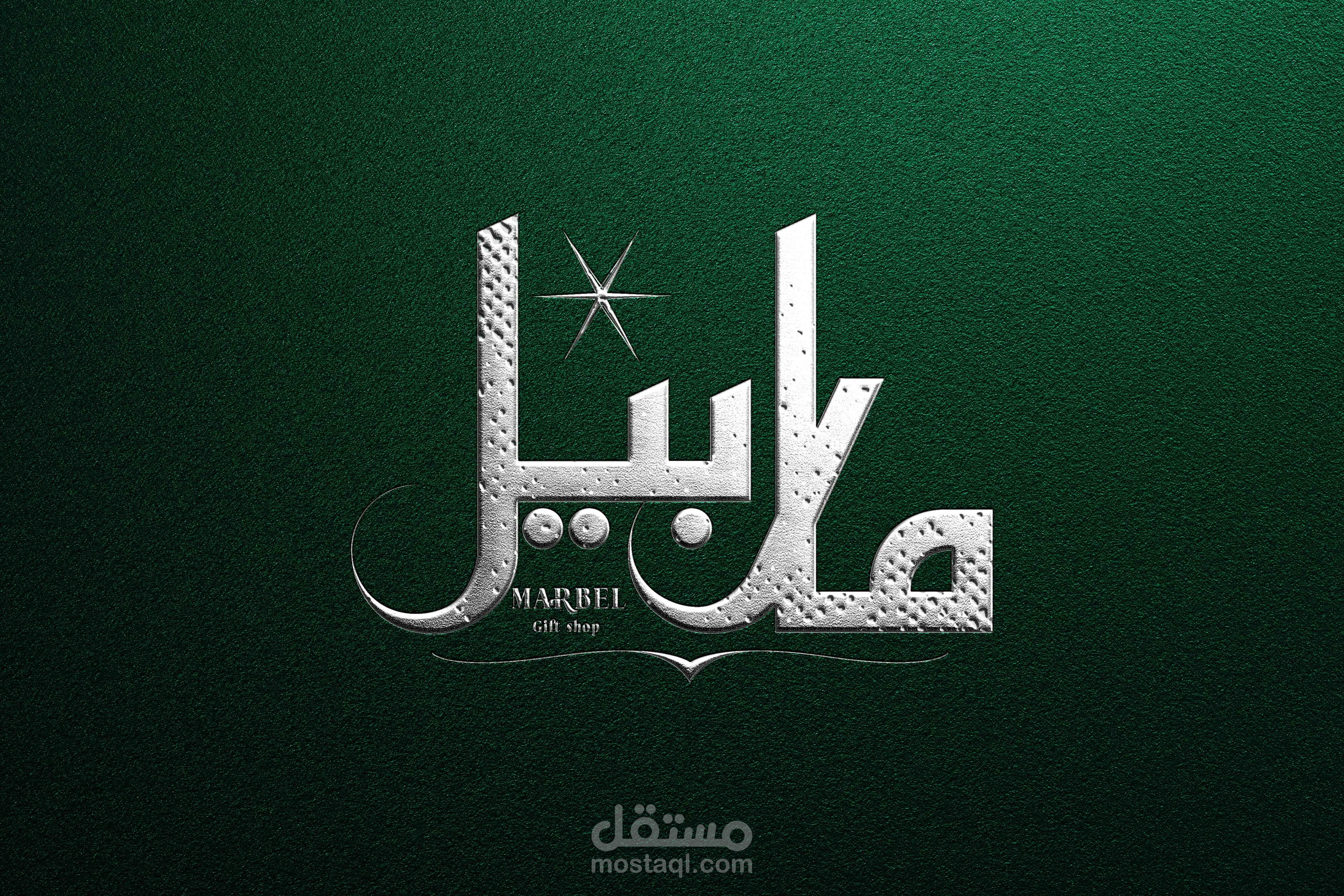 تصميم شعارات و هوية لكافة المجالات