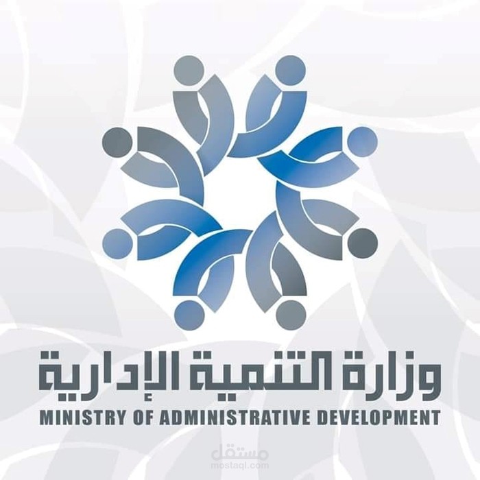 Ministry of development at Syria government