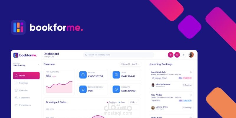 بوكفورمي – منصة حجز وإدارة مواعيد للصالونات ومراكز التجميل والسبا