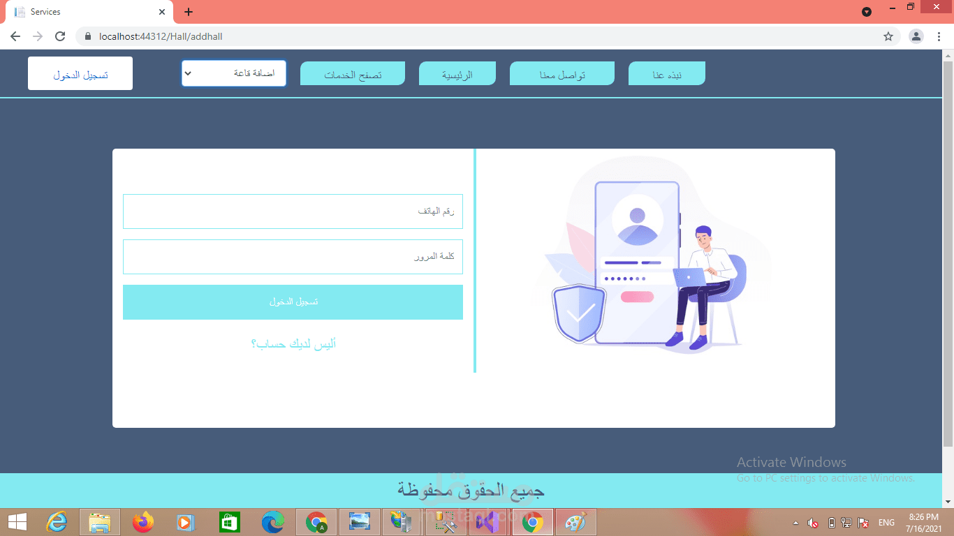 خدمات اونلاين