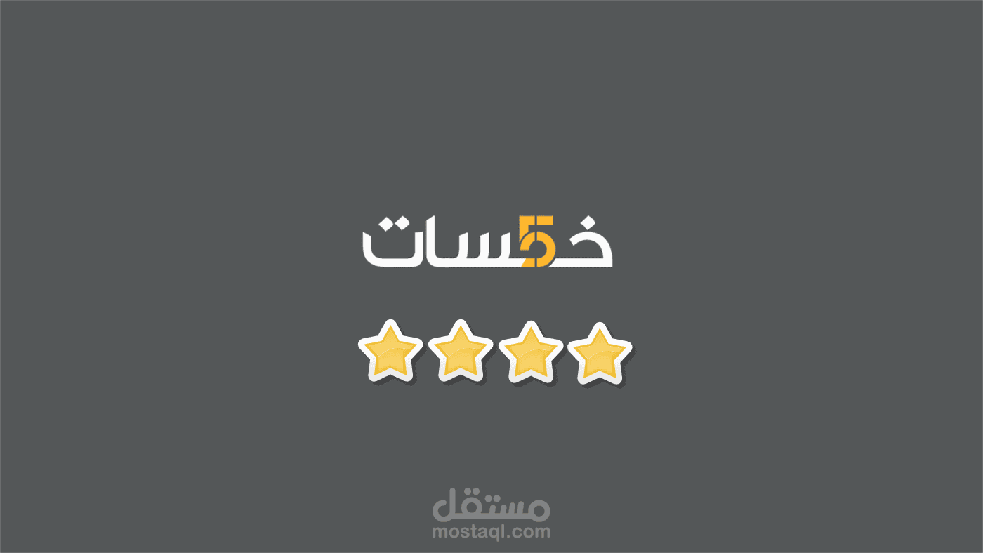 تقيم  عملائي  علي خمسات  علي خدمة  إدارة  صفحات  فيس بوك  وإنستجرام