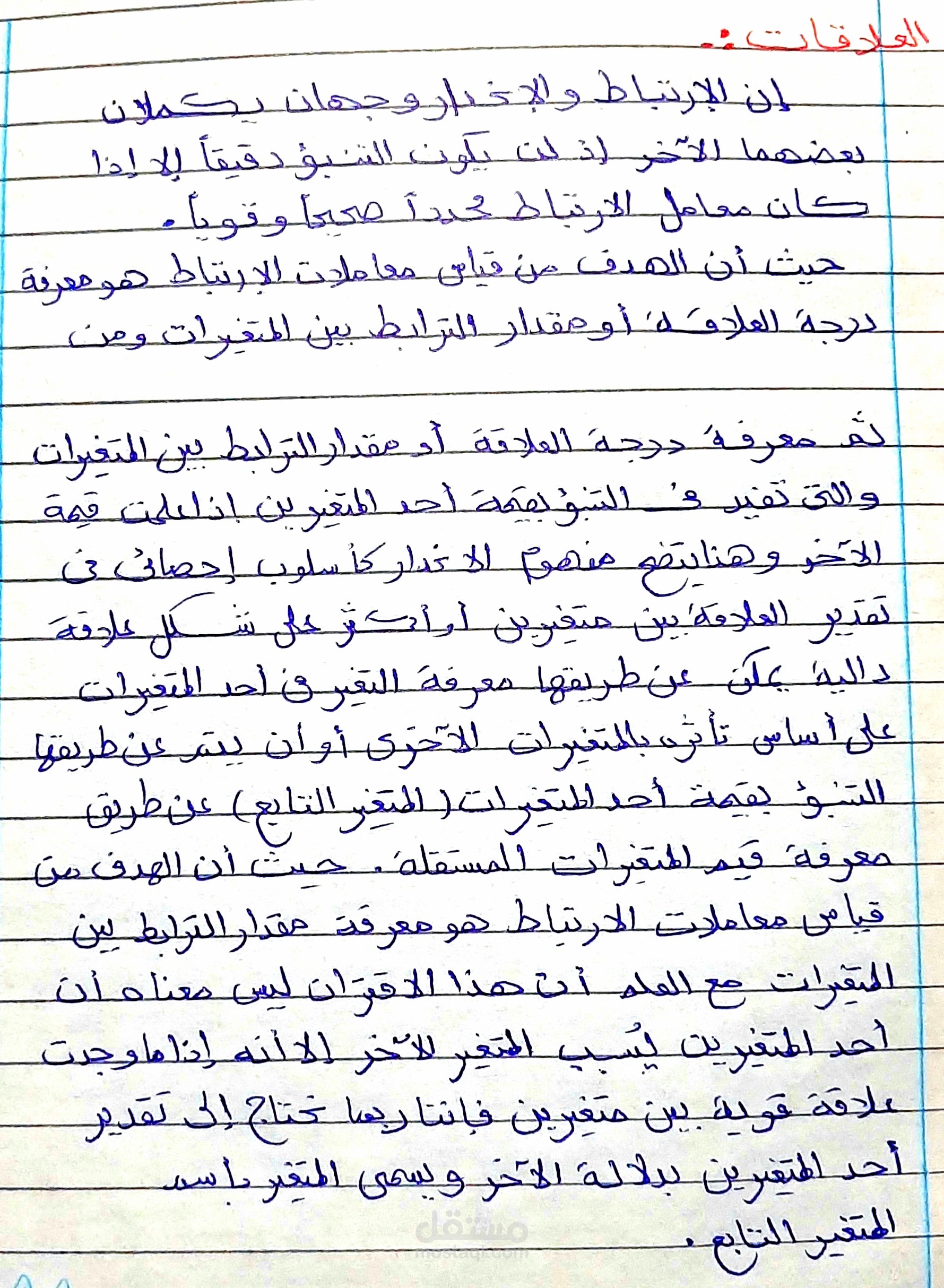 اخر أعمالي للكتابة  بخط اليد