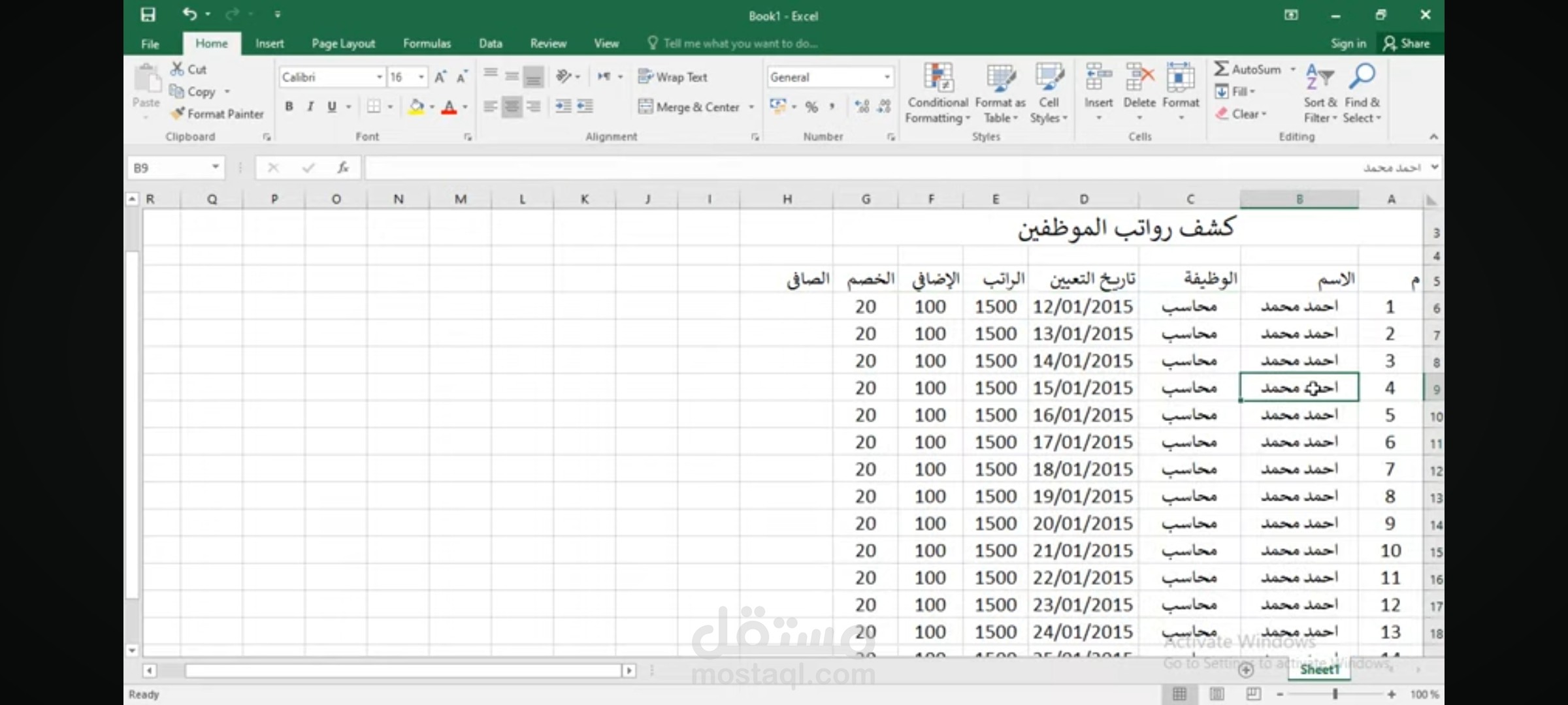 تصميم جدول اكسيل وإدخال بيانات