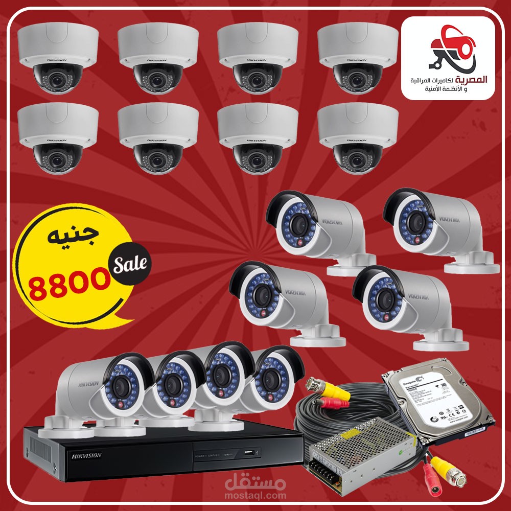 عرض كاميرات مراقبة