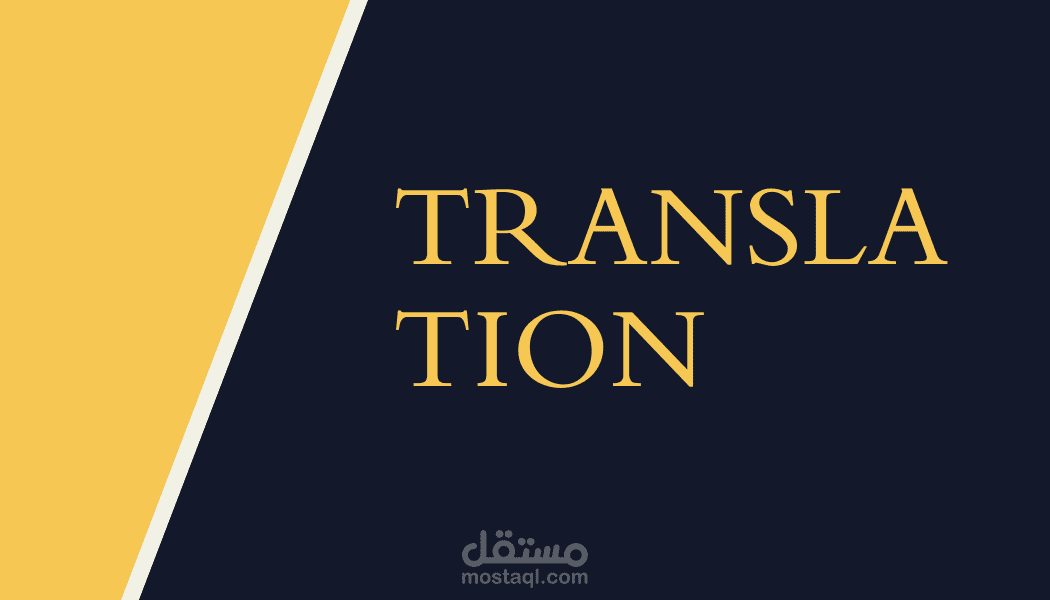 ترجمة مواقع ويب